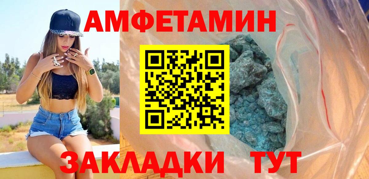 Амфетамин Premium Великий Устюг