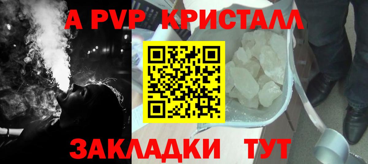 A-PVP Соль Великий Устюг