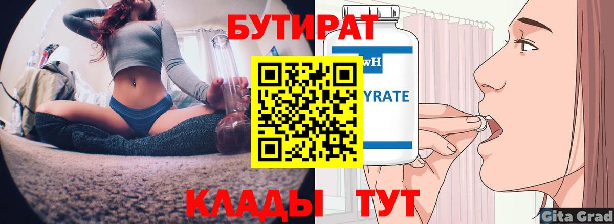 Великий Устюг  БУТИРАТ оксана  БУТИРАТ  Вход с VPN 