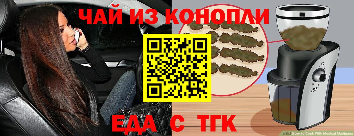 Печенье с ТГК марихуана  Вход с VPN  Великий Устюг 