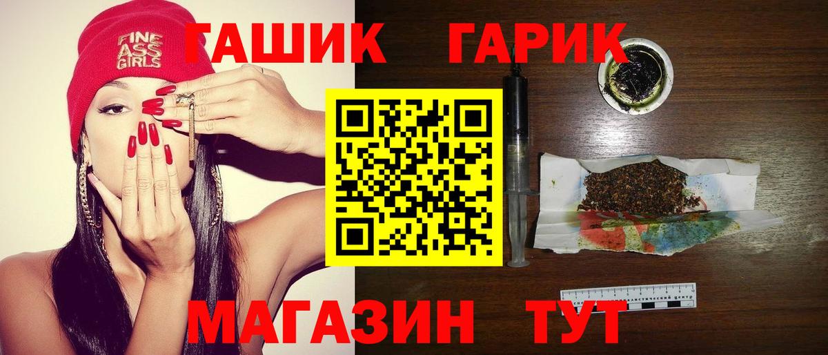 Гашиш  ГАШ Premium  где продают наркотики  Вход с VPN  Великий Устюг  Гашиш ice o lator 