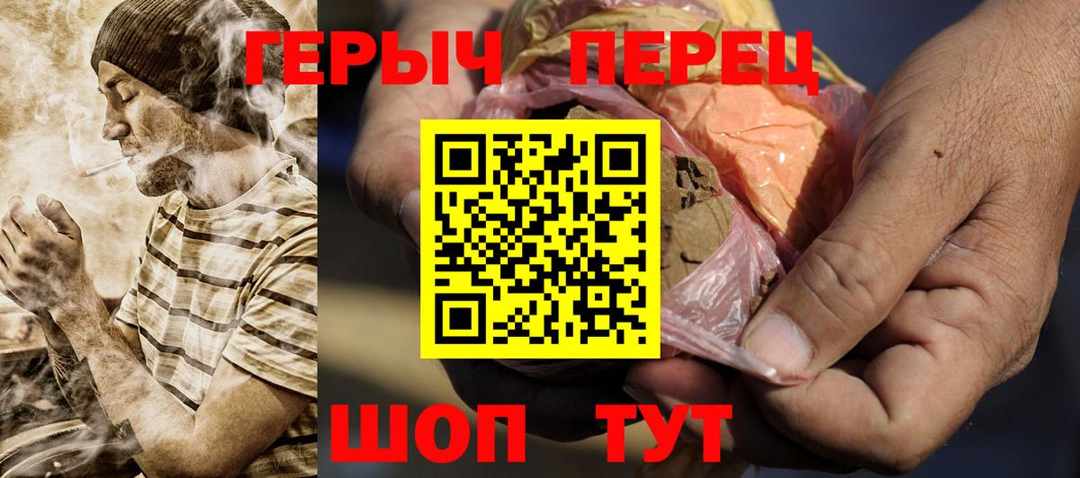 ГЕРОИН герыч  ГЕРОИН  Великий Устюг  Вход с VPN 