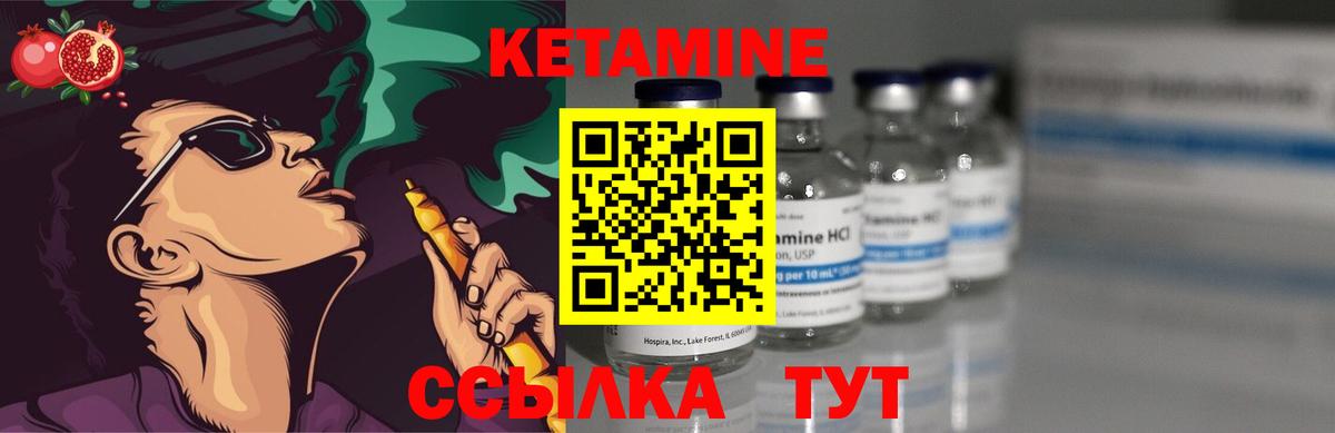 Кетамин ketamine  КЕТАМИН VHQ  Великий Устюг  Вход с VPN 
