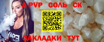 бошки Лесосибирск
