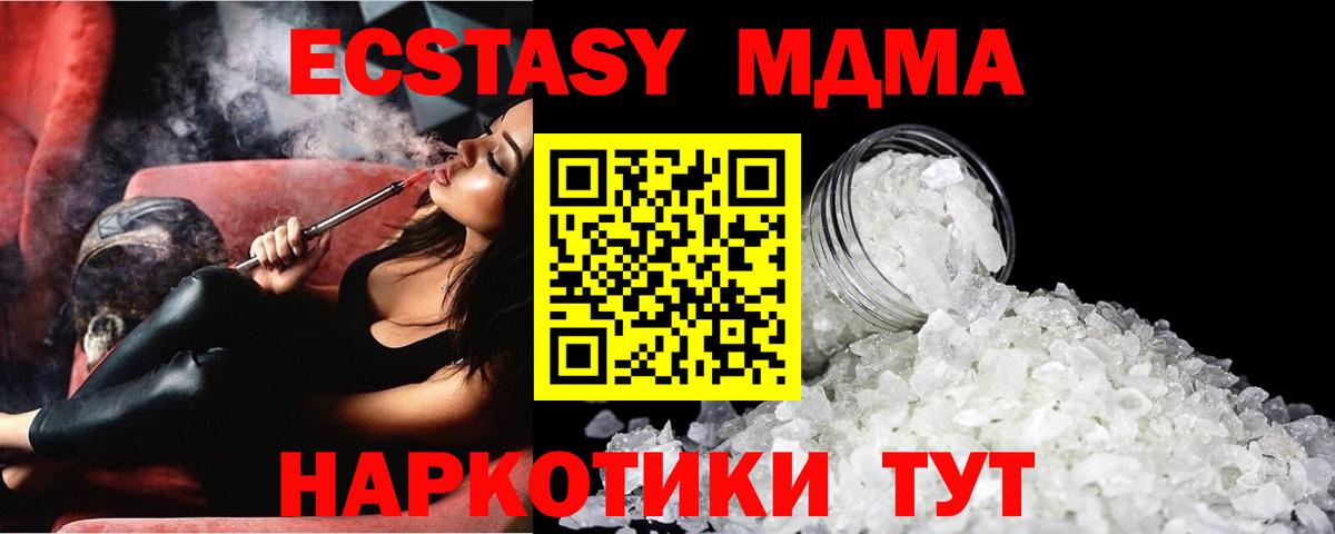 МДМА VHQ  Вход с VPN  MDMA  Великий Устюг 