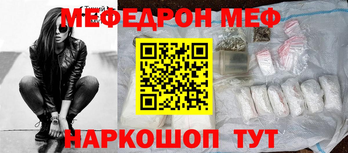 Мефедрон  Великий Устюг