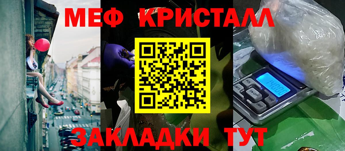 МЯУ-МЯУ VHQ  Вход с VPN  Меф  Великий Устюг  МЕФ мука 