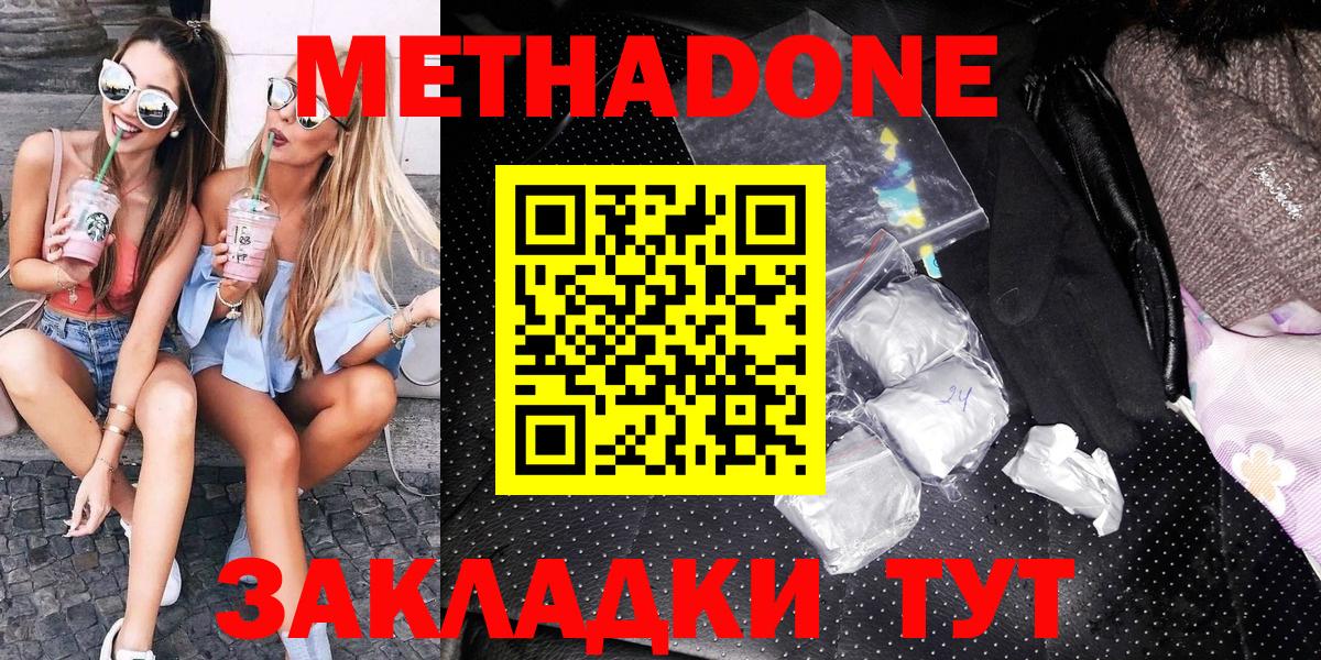 МЕТАДОН VHQ  Вход с VPN  Великий Устюг 