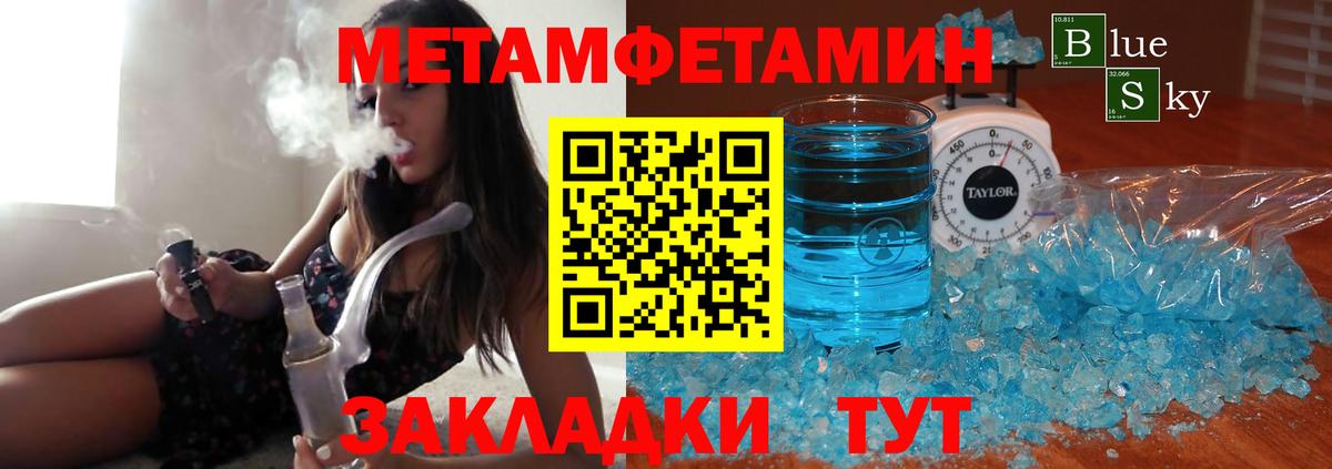 Первитин Methamphetamine  Первитин Methamphetamine  Вход с VPN  Великий Устюг 