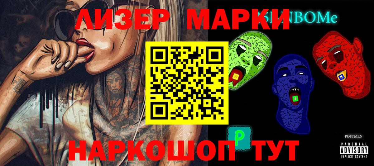 Марки 25I-NBOMe 1,8мг Великий Устюг