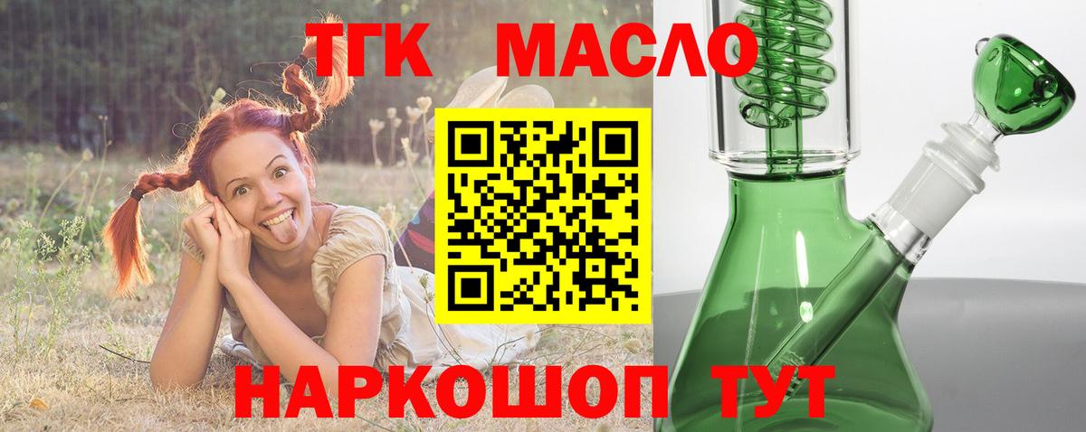 Великий Устюг  ТГК жижа  Вход с VPN 