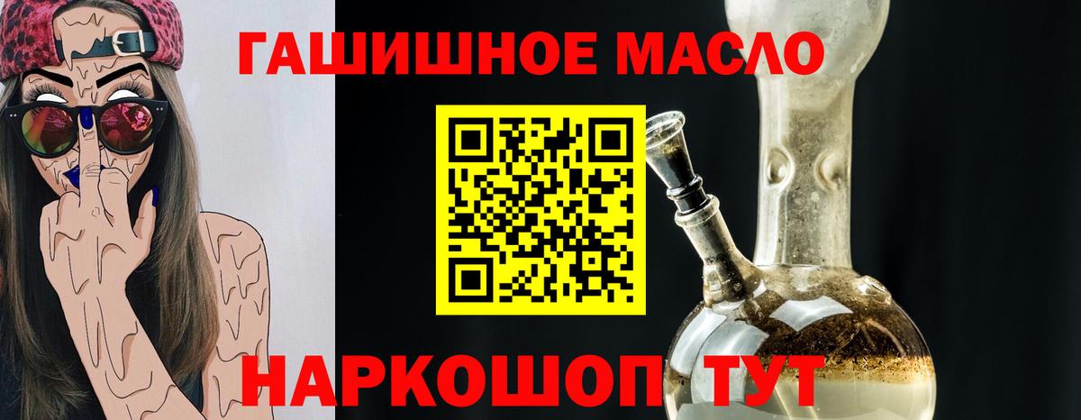 Дистиллят ТГК THC oil Великий Устюг